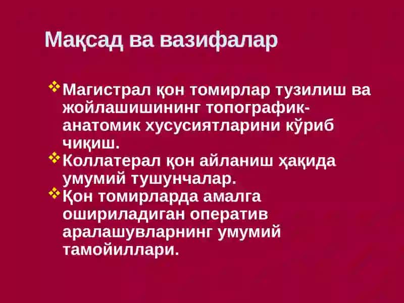 Қонтомирлар оператив жарроҳлиги 2