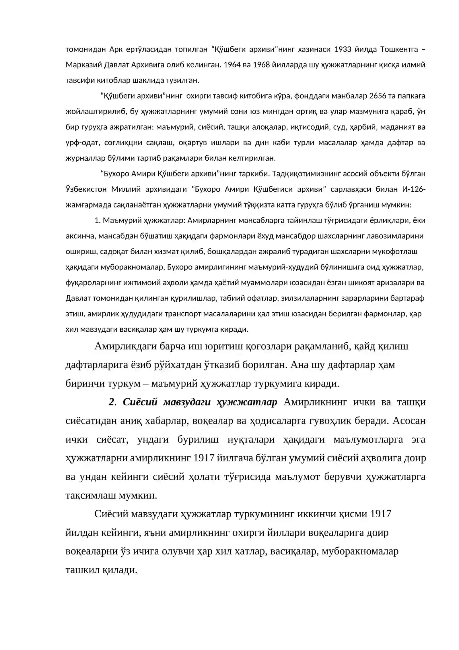 БУХОРО АМИРИ ҚЎШБЕГИ АРХИВИ ДИПЛОМАТИКАСИ ВА УНИ ЎРГАНИШ УСЛУБИ 2