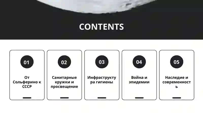 Красный Крест, гигиена как миссия 2