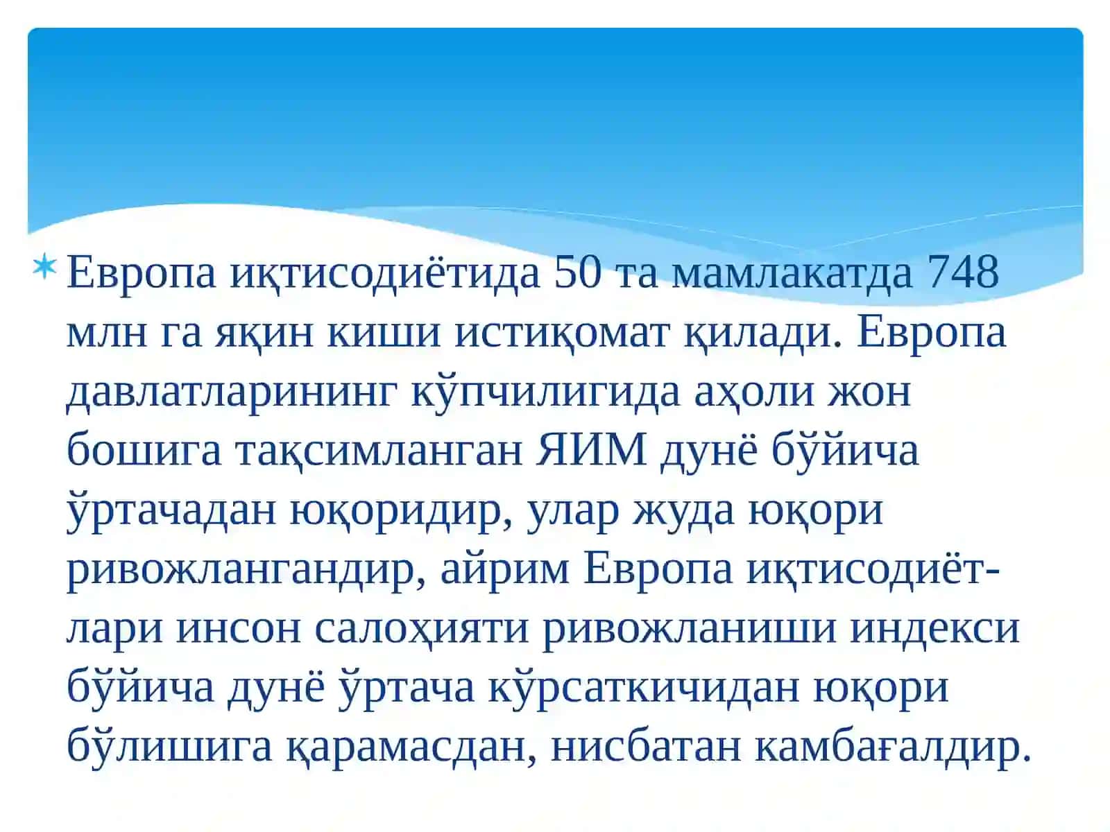 G'arbiy Yevropa mamlakatlari iqtisodiyoti 2