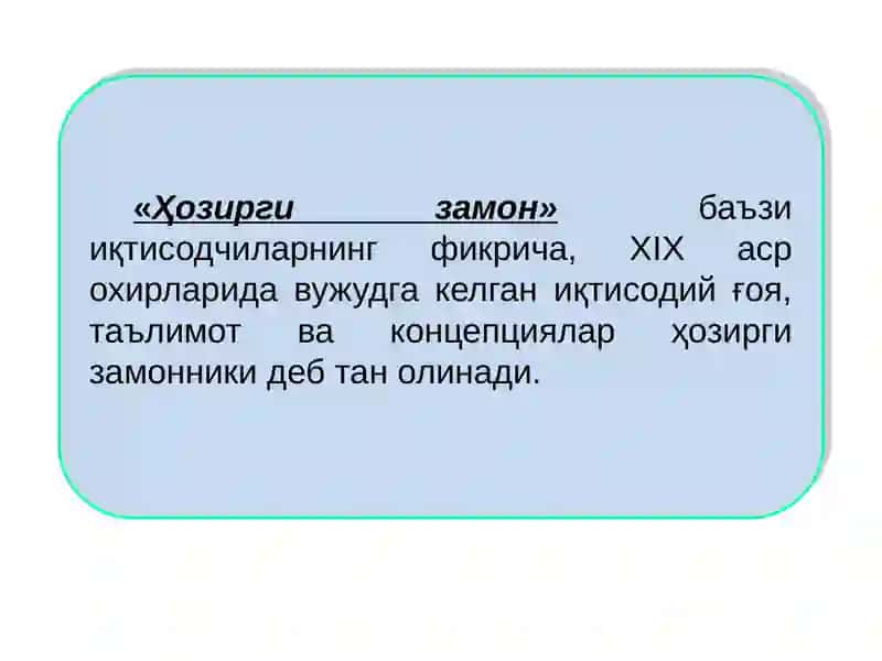 Ҳозирги замон иқтисодий таълимотлари 2