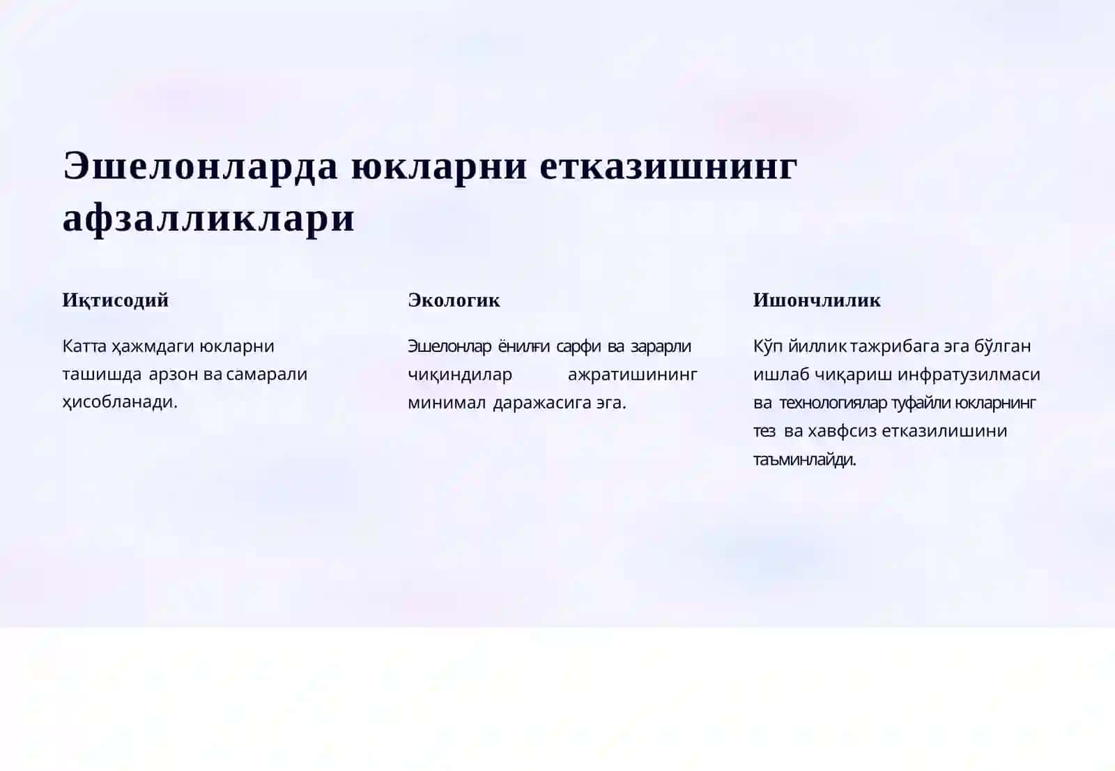 Эшелонларда ўгир юкларни ташишнинг ўзига хослиги 2