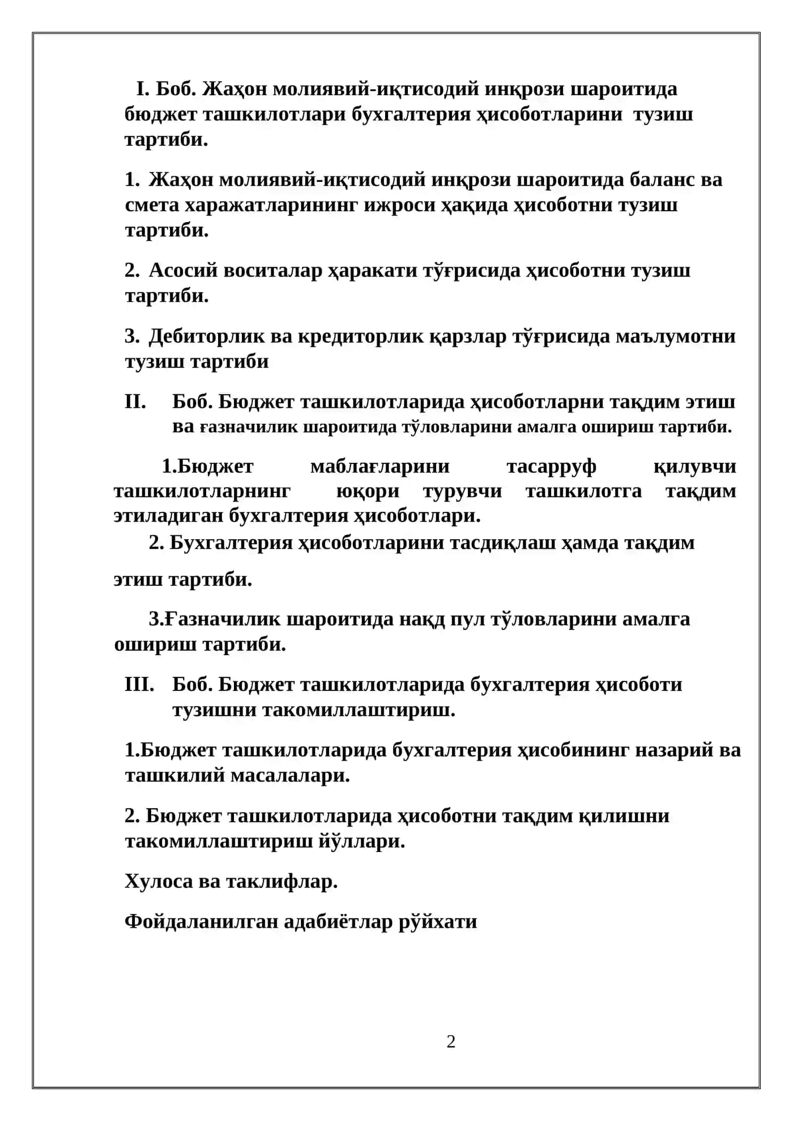 Бюджет ташкилотлари молиявий хисоботларни тузиш тартиби мавзусидаги Битирув малакавий иши 2