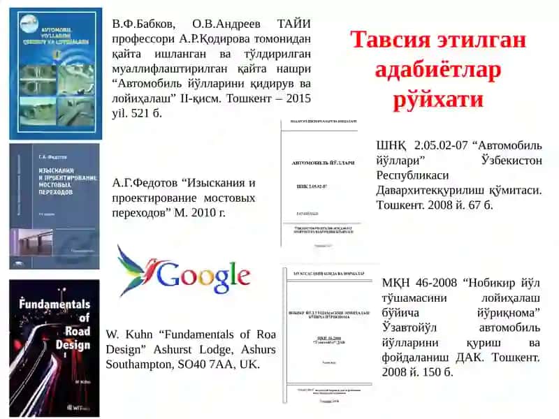 Автомобиль йўлларини қидирув ва лойиҳалаш 2
