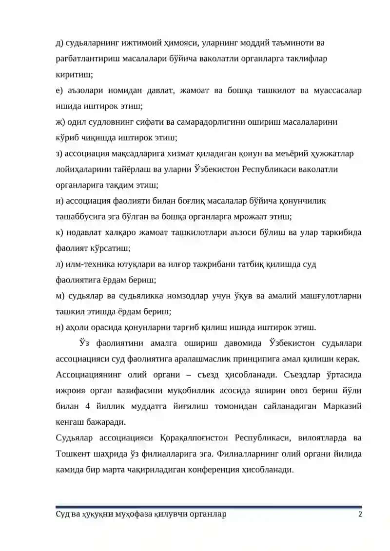 Ўзбекистон Республикаси Судлар Ҳамжамияти 2