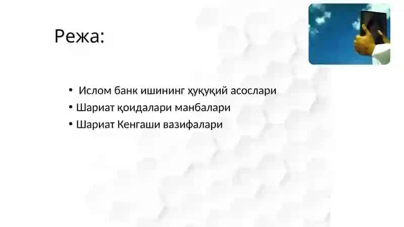 Ислом молия фаолиятининг ҳуқуқий асослари 2