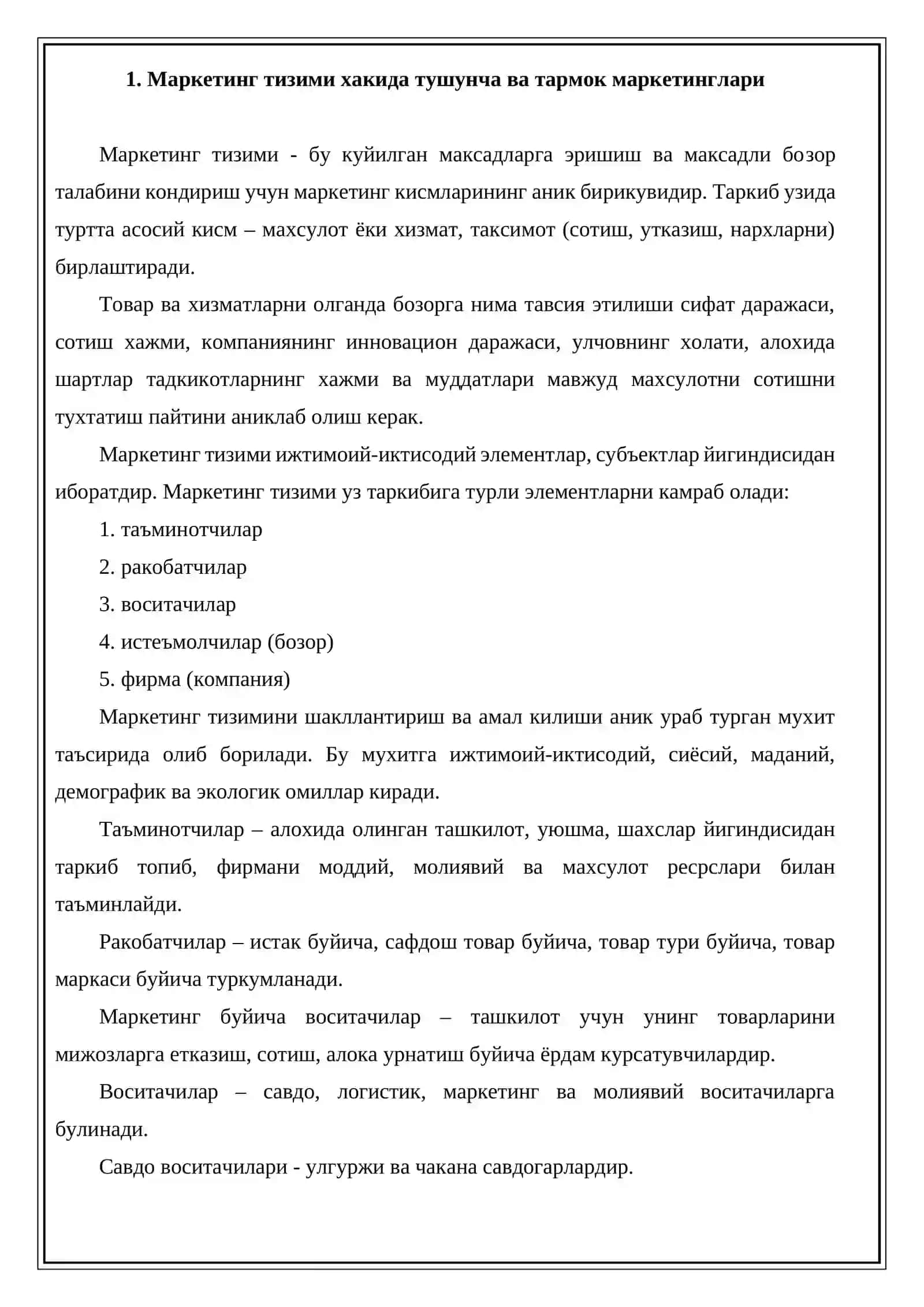 Маркетингни таркибий тузилиши ва уни бошкаришни ташкил этиш 2