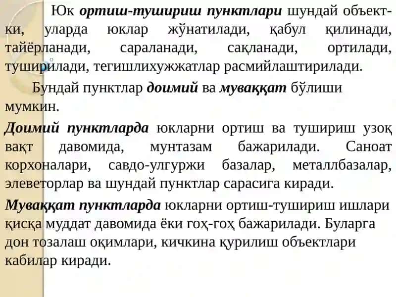 Ортиш-тушириш пунктлари ва омборлари 2