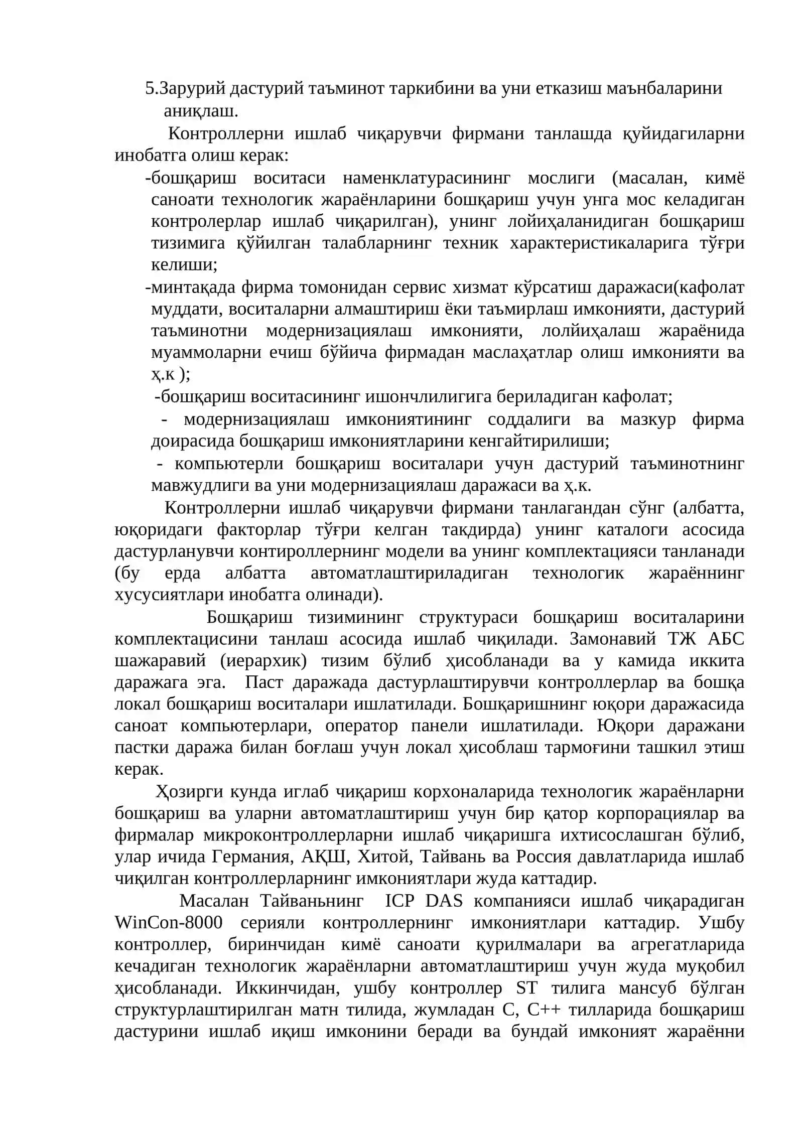 Технологик жараёнларни АКТ асосида   бошқаришнинг дастурий таъминоти 2