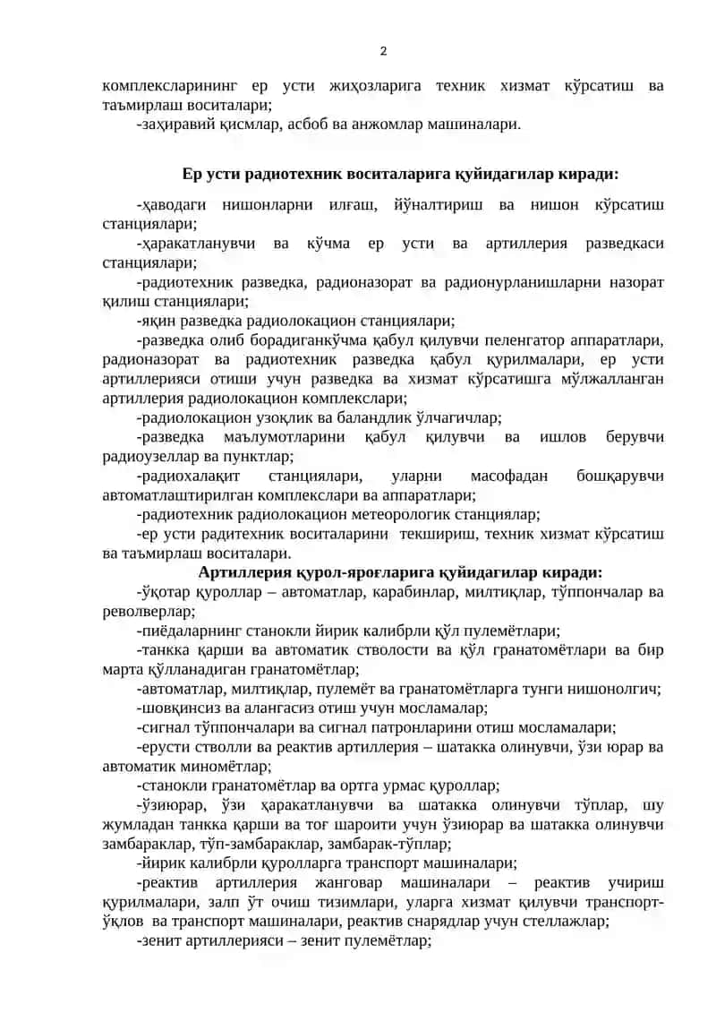Қуруқликдаги қўшинлар ракета-артиллерия қурол-аслаҳаларининг системаси ва синфланиши 2