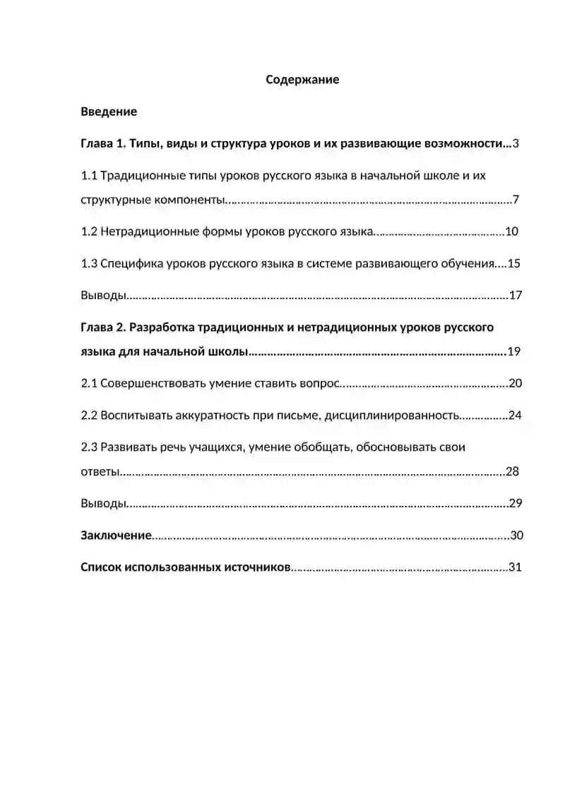 АКТУАЛЬНЫЕ ПРОБЛЕМЫ СОВРЕМЕННОГО РУССКОГО  ЯЗЫКА 2