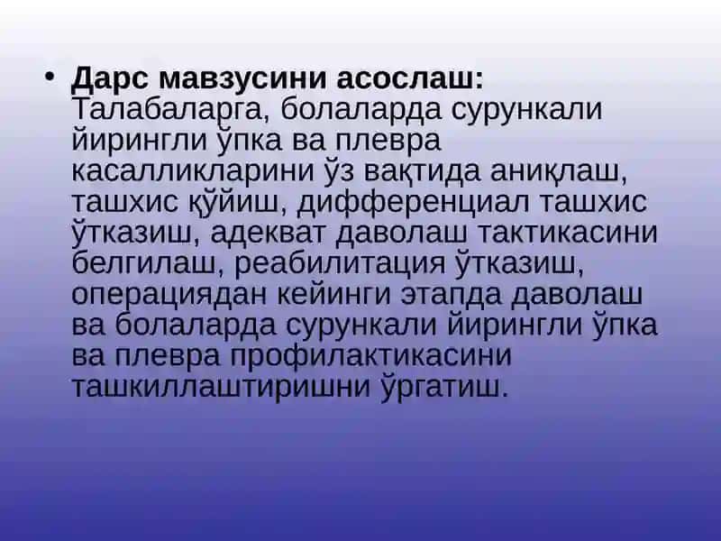 Болаларда сурункали йирингли ўпка ва плевра касалликлари. Диагностика ва дифференсиал диагностикаси 2