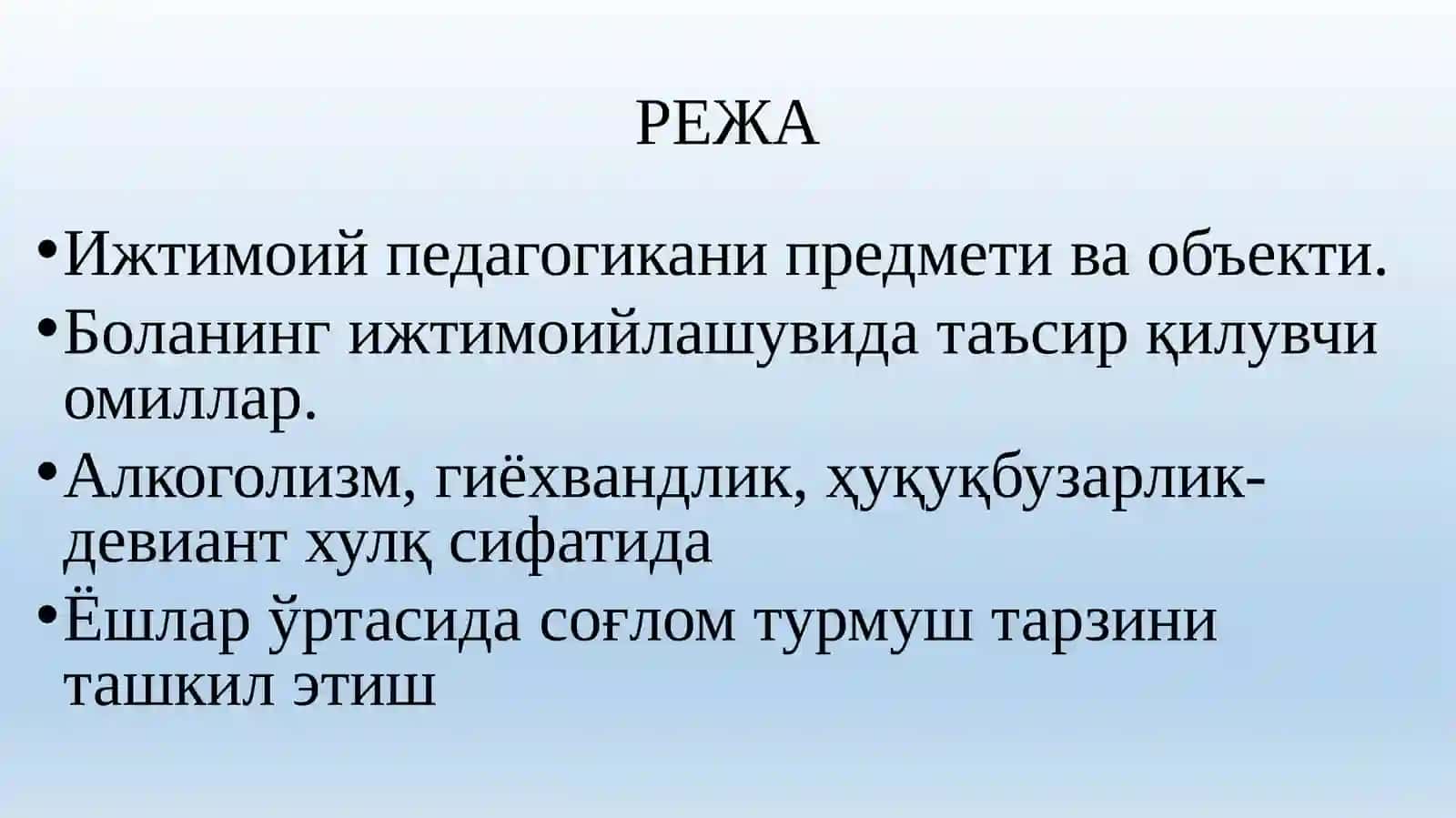 Ижтимоий педагогика асослари 2