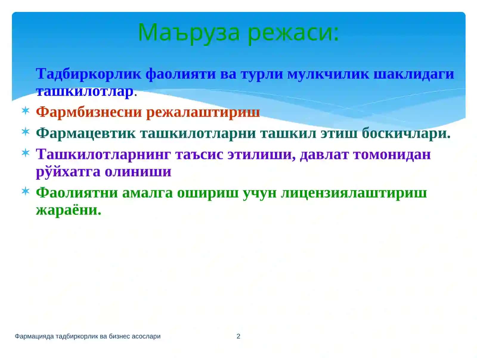 Дорихона хизматида тадбиркорлик фаолияти. Фармацевтик фаолиятларга лицензия бериш 2