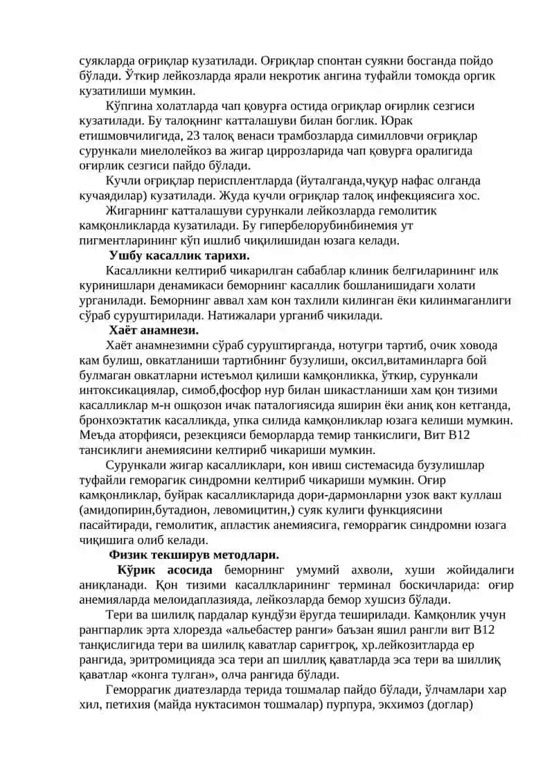 Qon tizimi kasalliklari bilan bemorlarni tekshirish 2