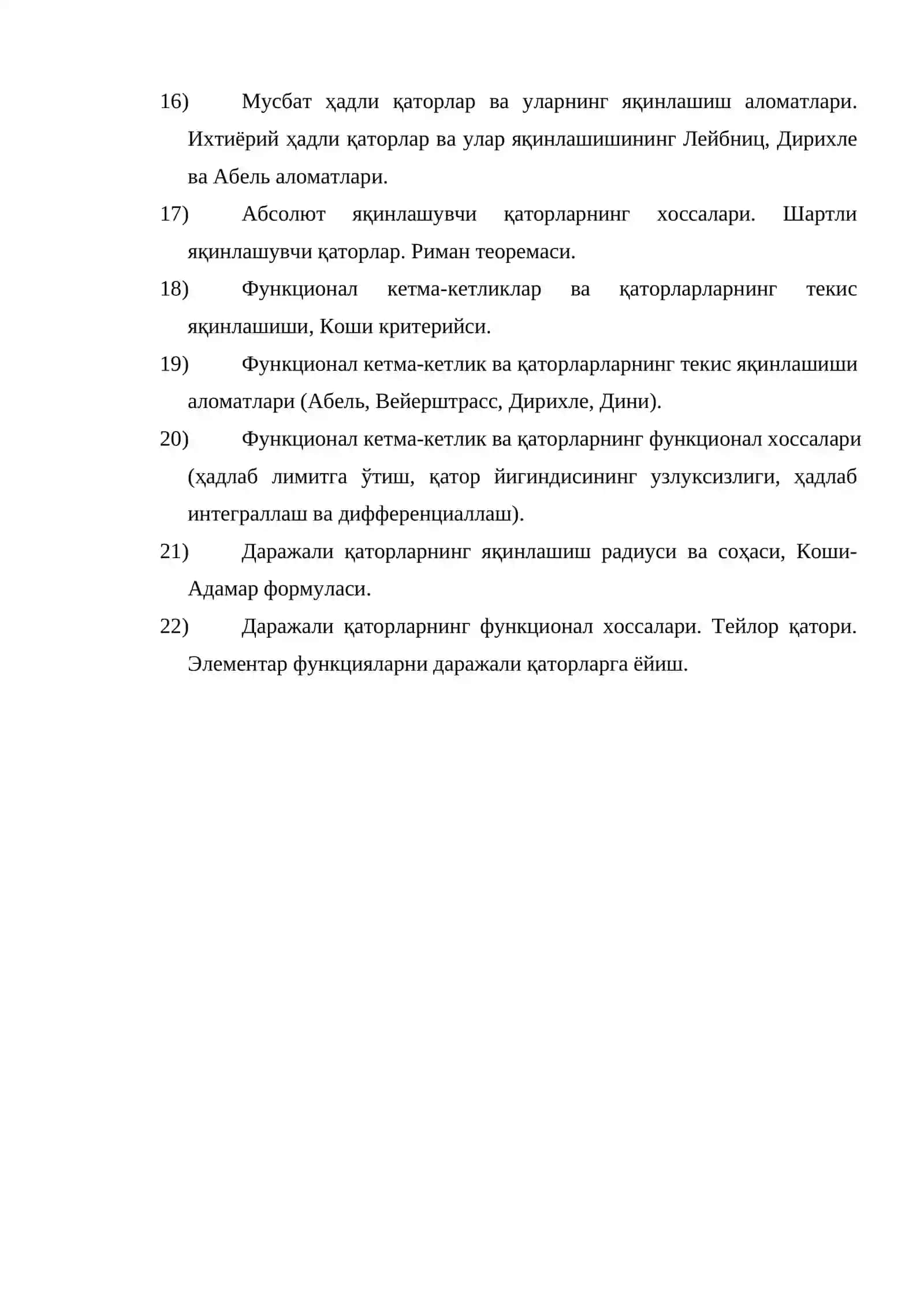 Аниқ интеграл (Риман интеграли) таърифлари 2