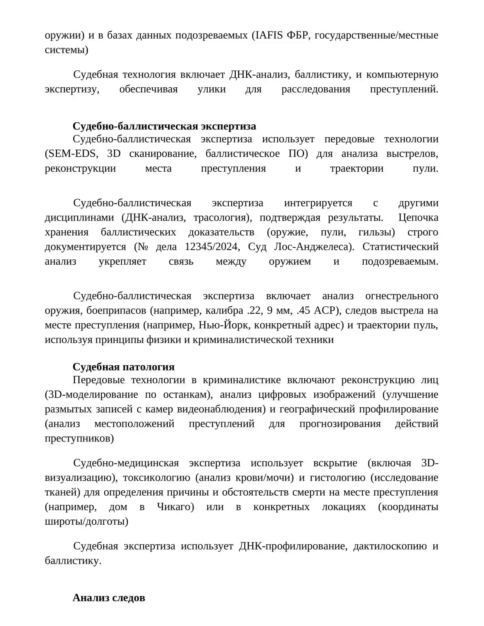 Методы анализа ДНК 2