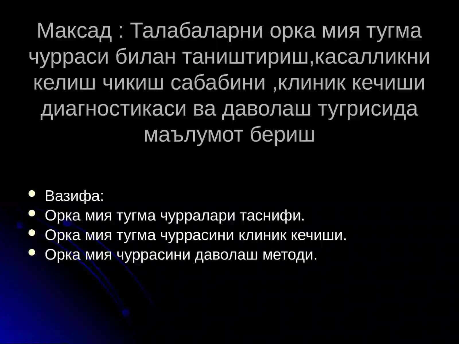 ОРКА МИЯ ТУГМА ЧУРРАЛАРИ 2