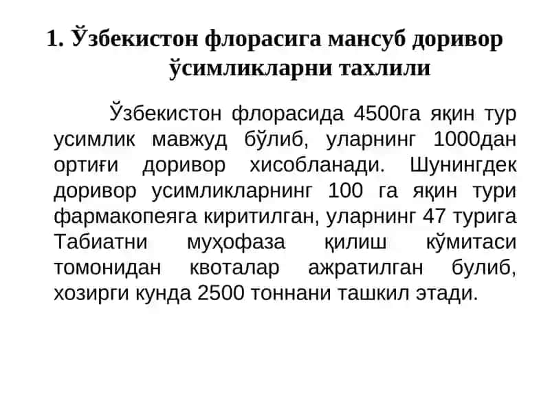 Доривор ўсимлик хом ашёларини таҳлил қилиш 2