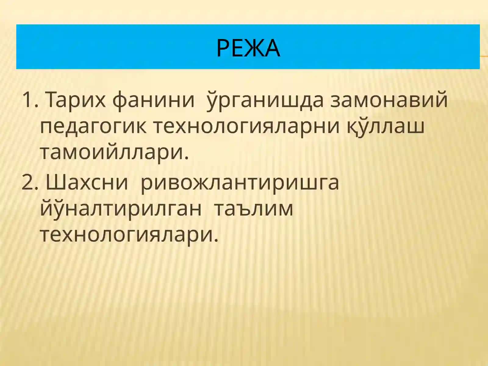 Педагогик технологиялар қирралари 2