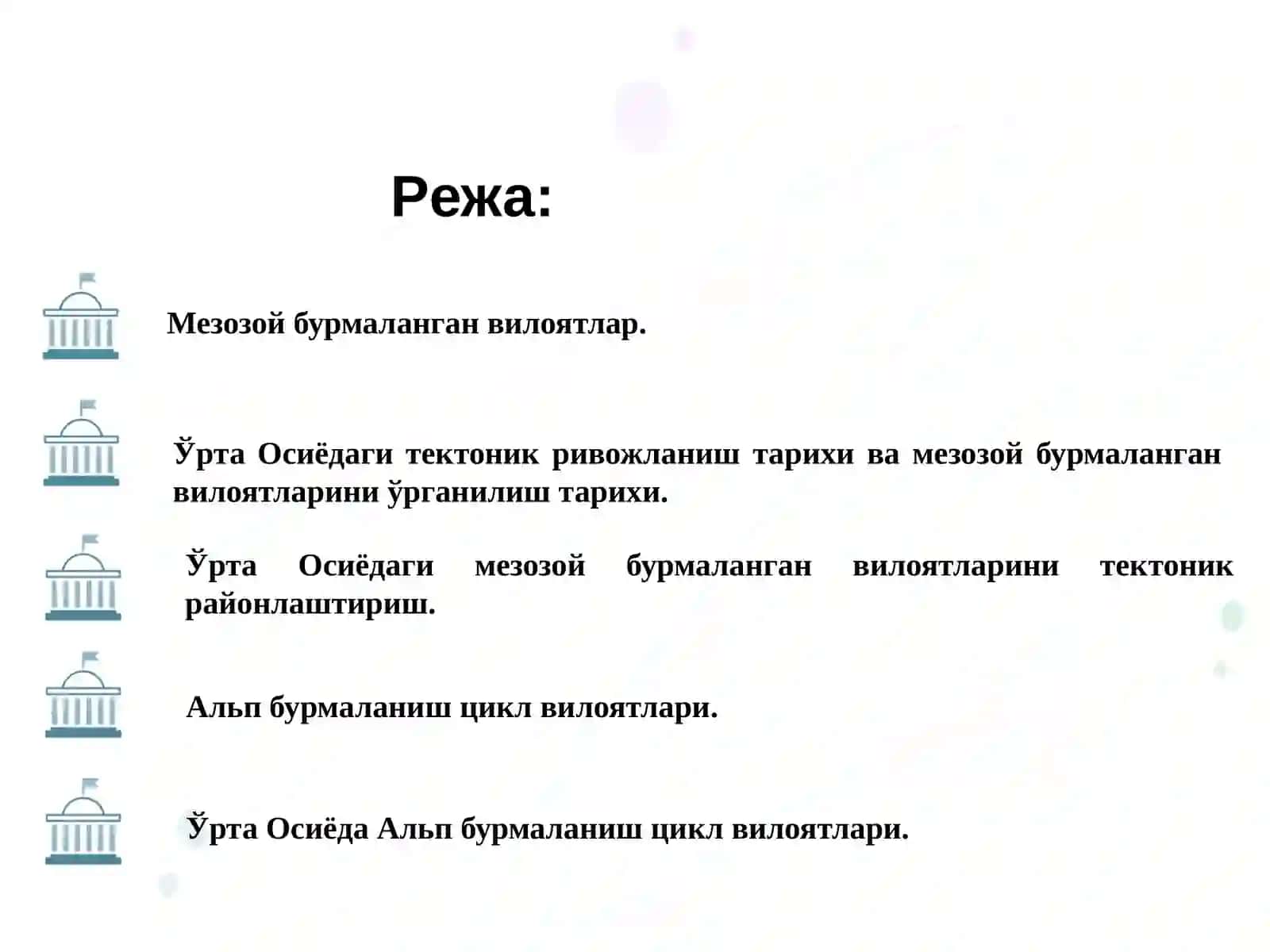 Ўрта Осиёдаги мезозой бурмаланган вилоятлари. Альп бурмаланиш цикл вилоятлари. 2