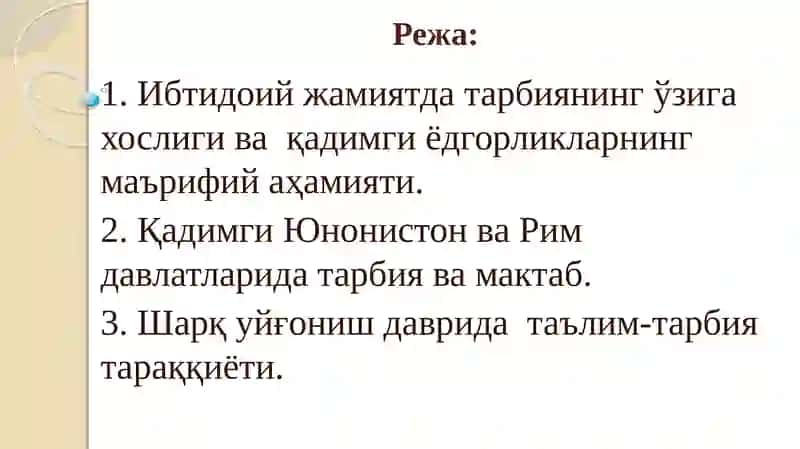 "Антик давр ва Шарқ уйғониш даврида тарбия, илм-фан ва педагогик фикрлар тараққиёти" 2