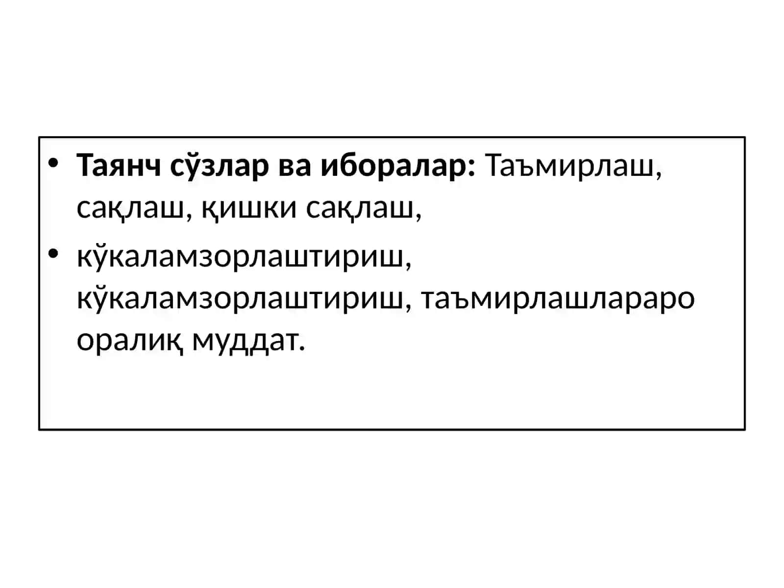 ШАҲАР ТРАНСПОРТ ИНШООТЛАРИНИ САҚЛАШ 2