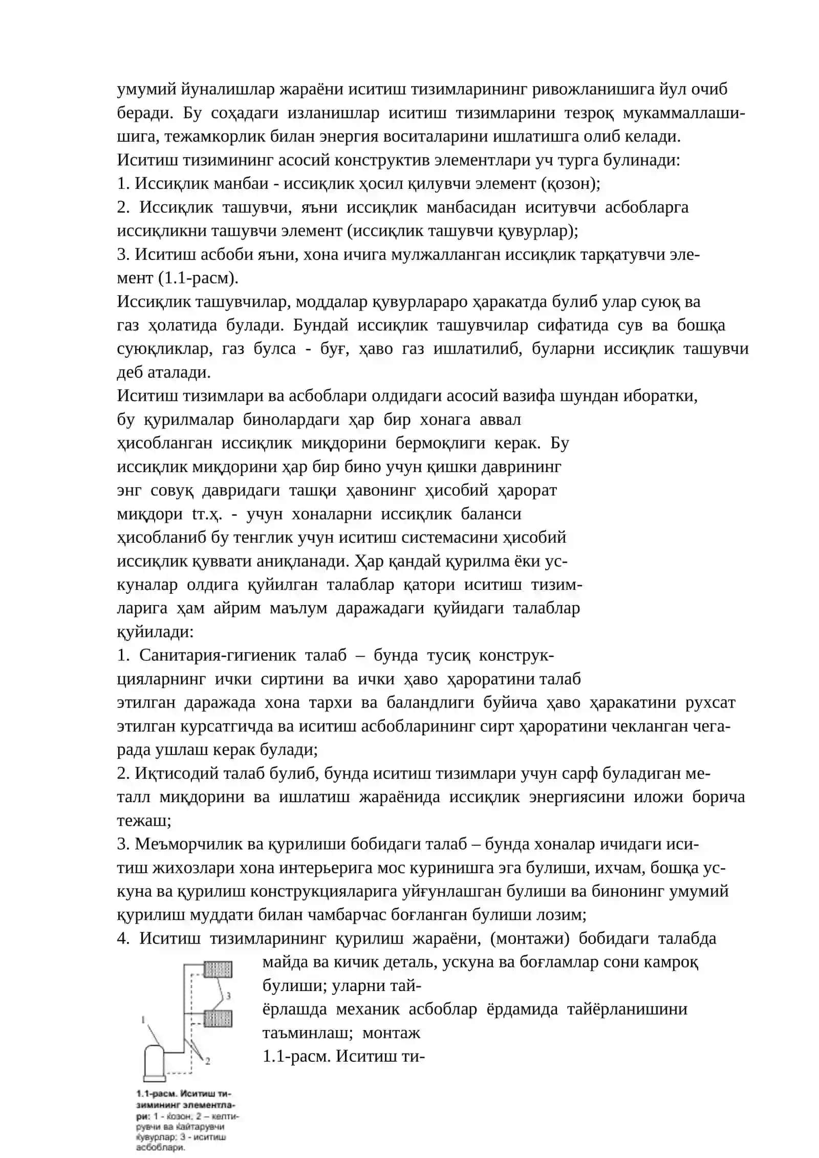 Иситиш тизининг асосий элементлари, истиши асбоблари, иситиш асбобларига бўладиган талаблар. истиш асбобларининг таснифи. Иситиш асбобларини танлаш ва уларни ўрнатиш 2