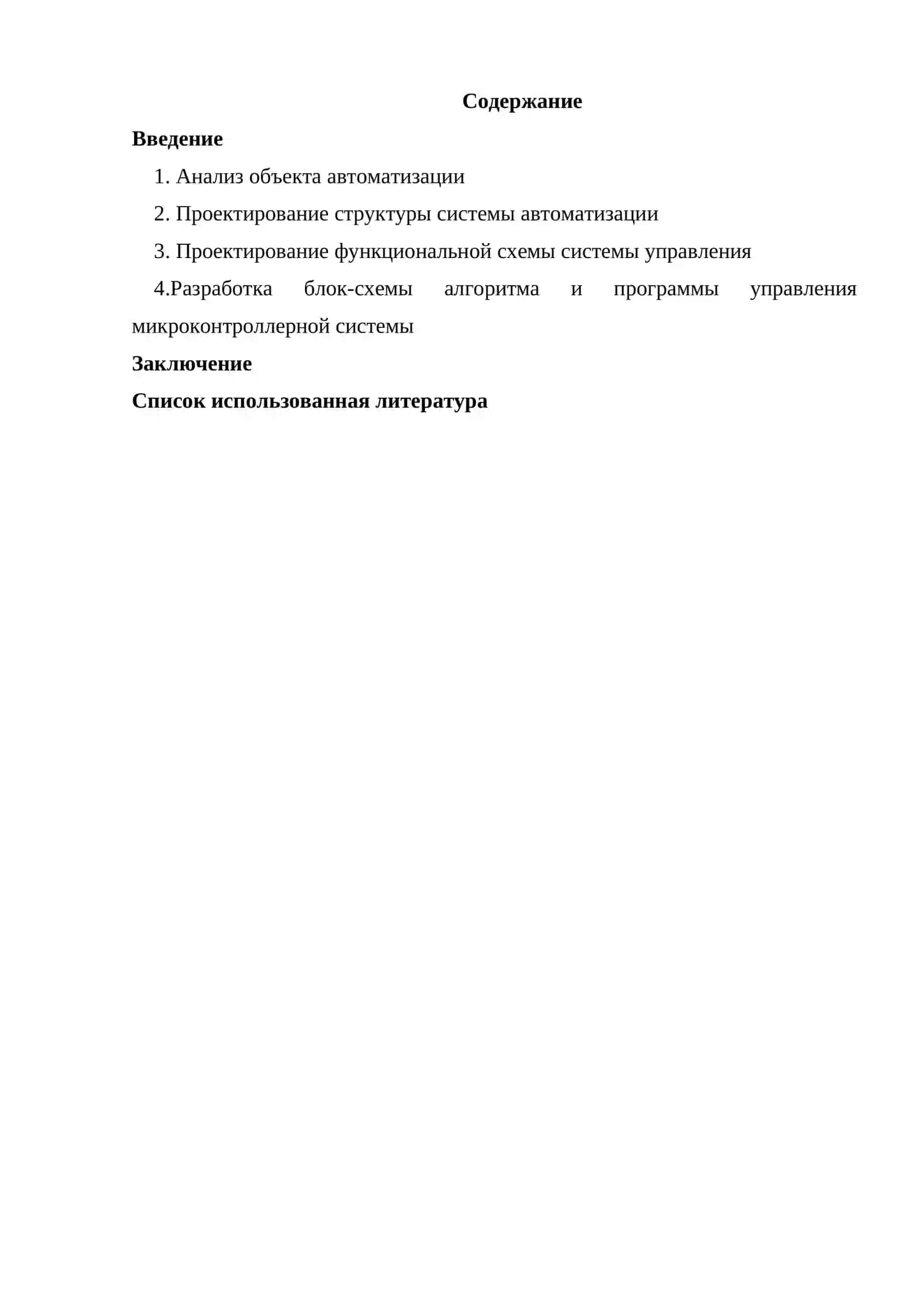 Разработка МП систем управления турникетом 2