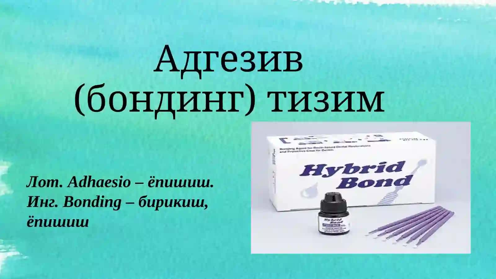 Adgeziv (bonding) tizimi tarkibi, tasnifi va xususiyatlari (slayd/prezintatsiya/mustaqil ish/taqdimot) 2