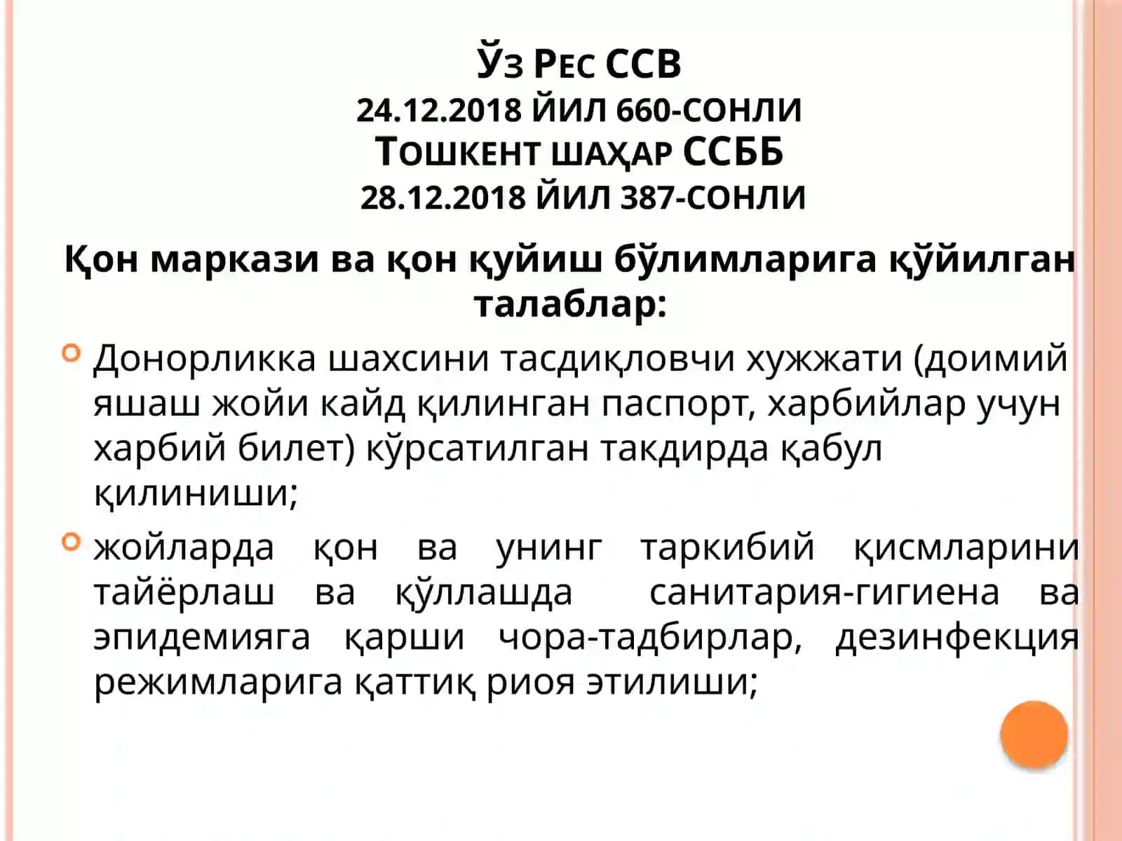 Ўзбекистон Республикаси Донорлар қони ва унинг таркибий қисмларини тайёрлаш ва қўллашда санитария-гигиена ва эпидемияга қарши чора-тадбирлар қилиш режаси 2