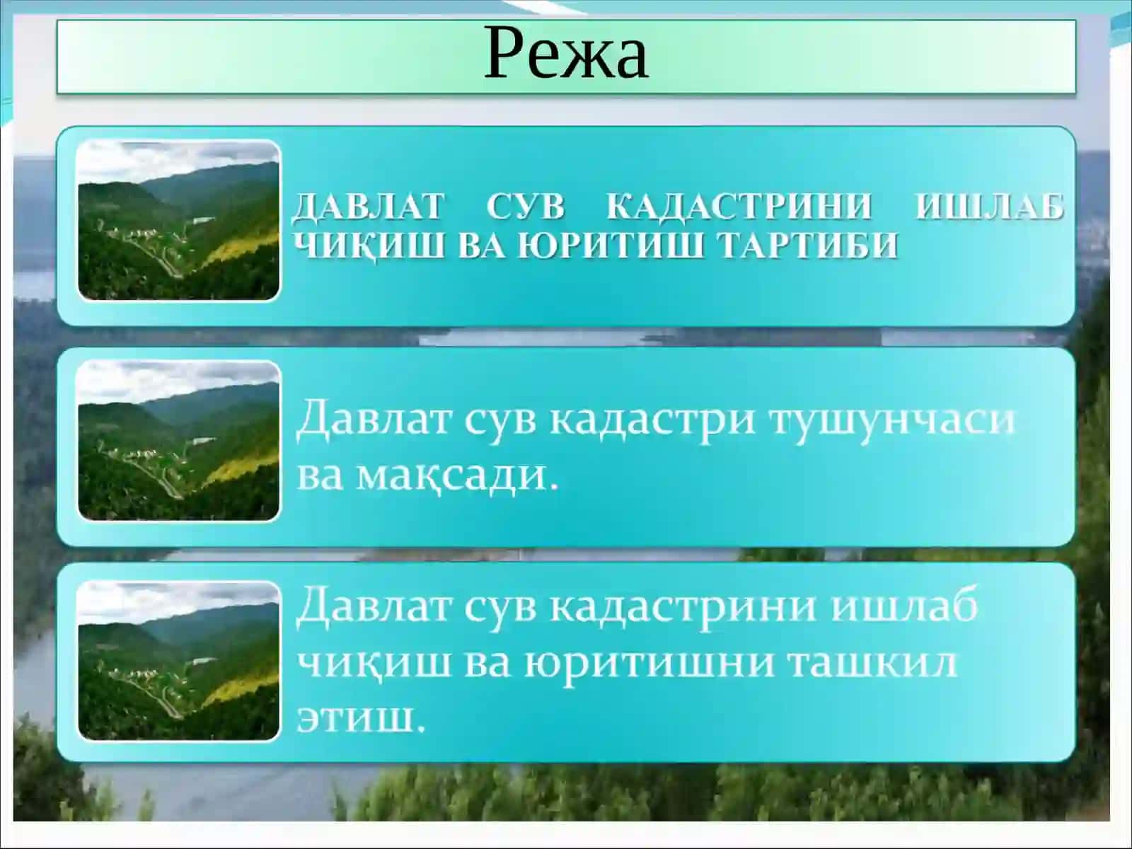 DAVLAT KADASTRLARI ASOSLARI 2
