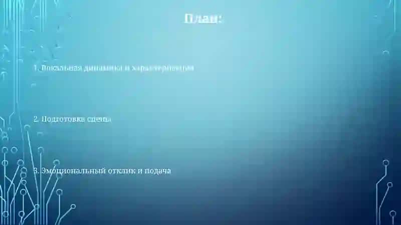 Выразительное чтение эпического произведения ( повесть) 2