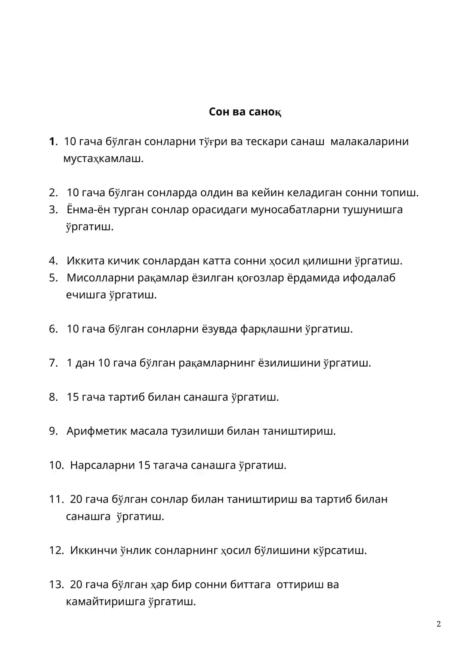 МАКТАБГА ТАЙЁРЛОВ ГУРУҲИДА ЙИЛ ДАВОМИДА ЎТКАЗИЛАДИГАН МАТЕМАТИКАДАН ФАОЛИЯТ 2