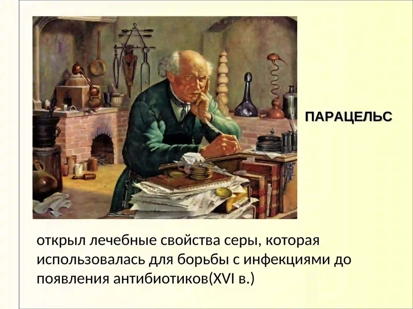 Химиотерапевтические противомикробные лекарственные средства 2