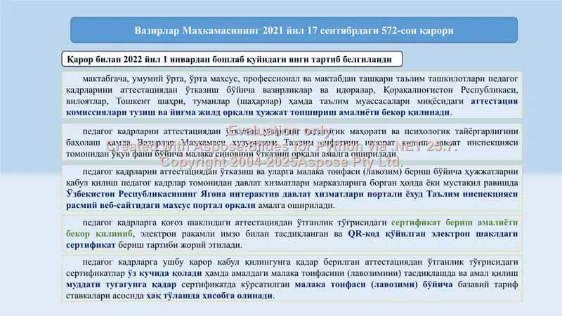 Vazirliklar va idoralarni attestatsiyadan o'tkazish tartibi 2