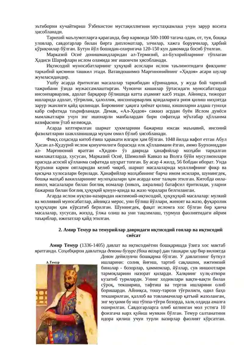 ЎРТА ОСИЁДАГИ ТЕМУРИЙЛАР ДАВРИГАЧА БЎЛГАН ВА ТЕМУРИЙЛАР ДАВРИДАГИ ИҚТИСОДИЙ ҒОЯЛАР 2