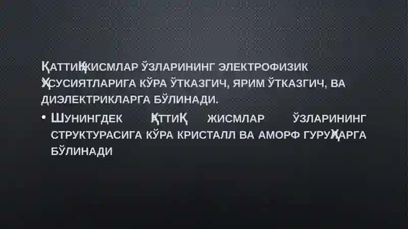 Аморф 2