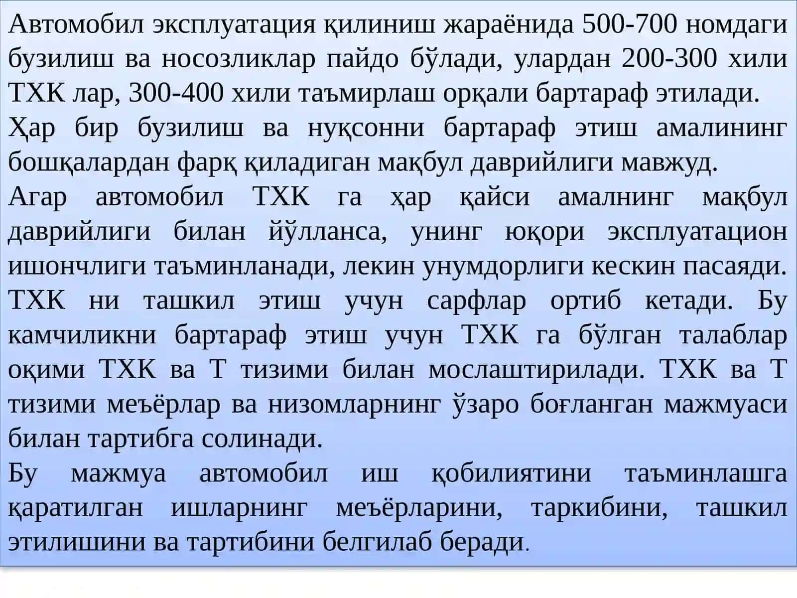 Автомобилларга техник хизмат кўрсатиш ва таъмирлаш тизими 2