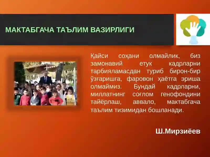 Мактабгача таълим ва тарбиянинг давлат стандарти 2