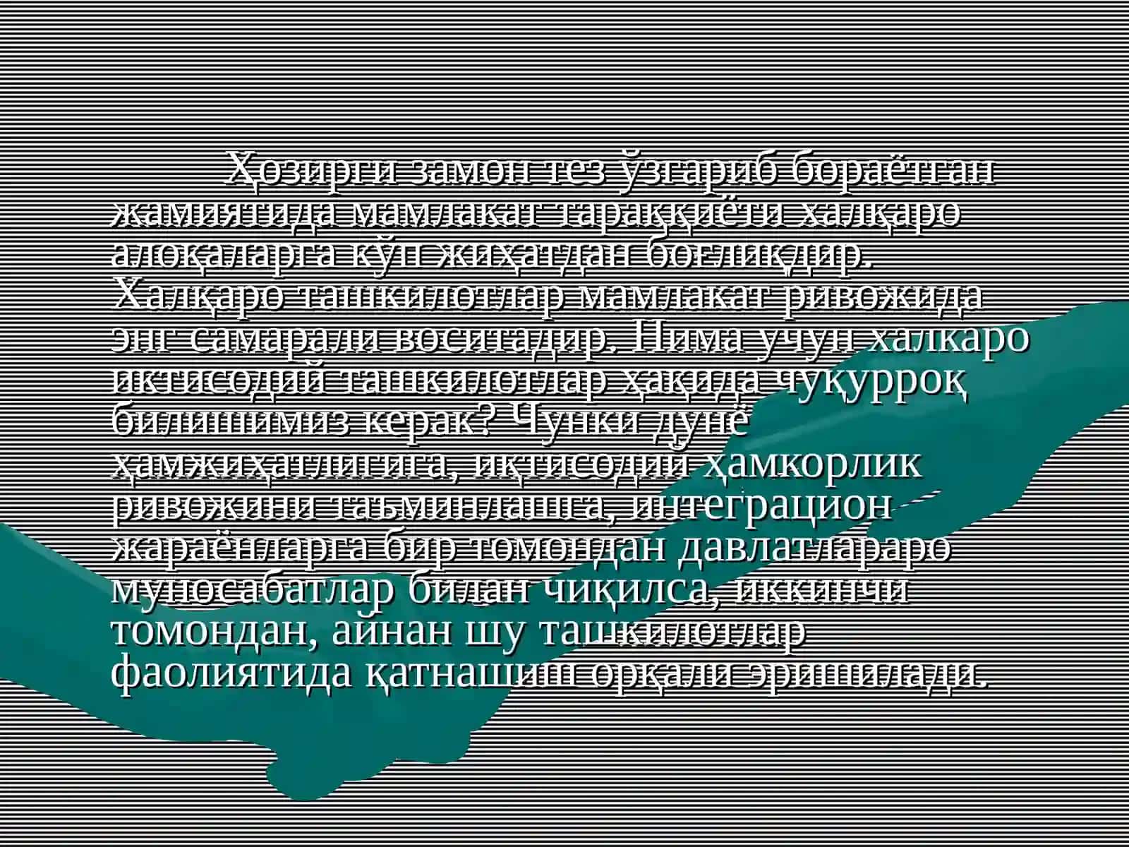 Жаҳон иқтисодий ташкилотлари 2