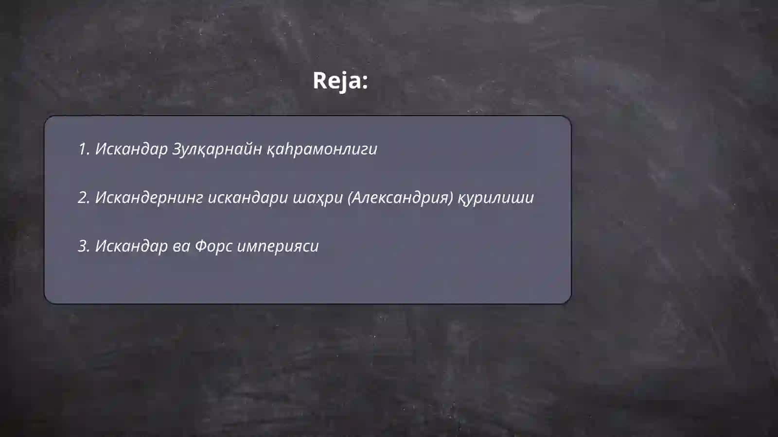 Искандар Зулқарнайн қаһрамонлиги 2