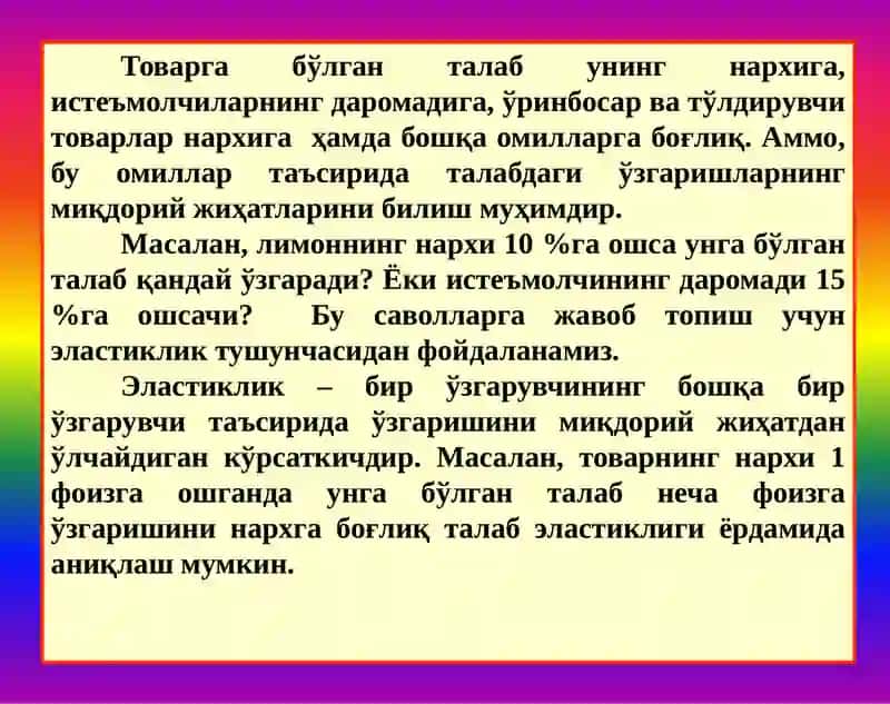 ТАЛАБ ВА ТАКЛИФ ЭЛАСТИКЛИГИ 2