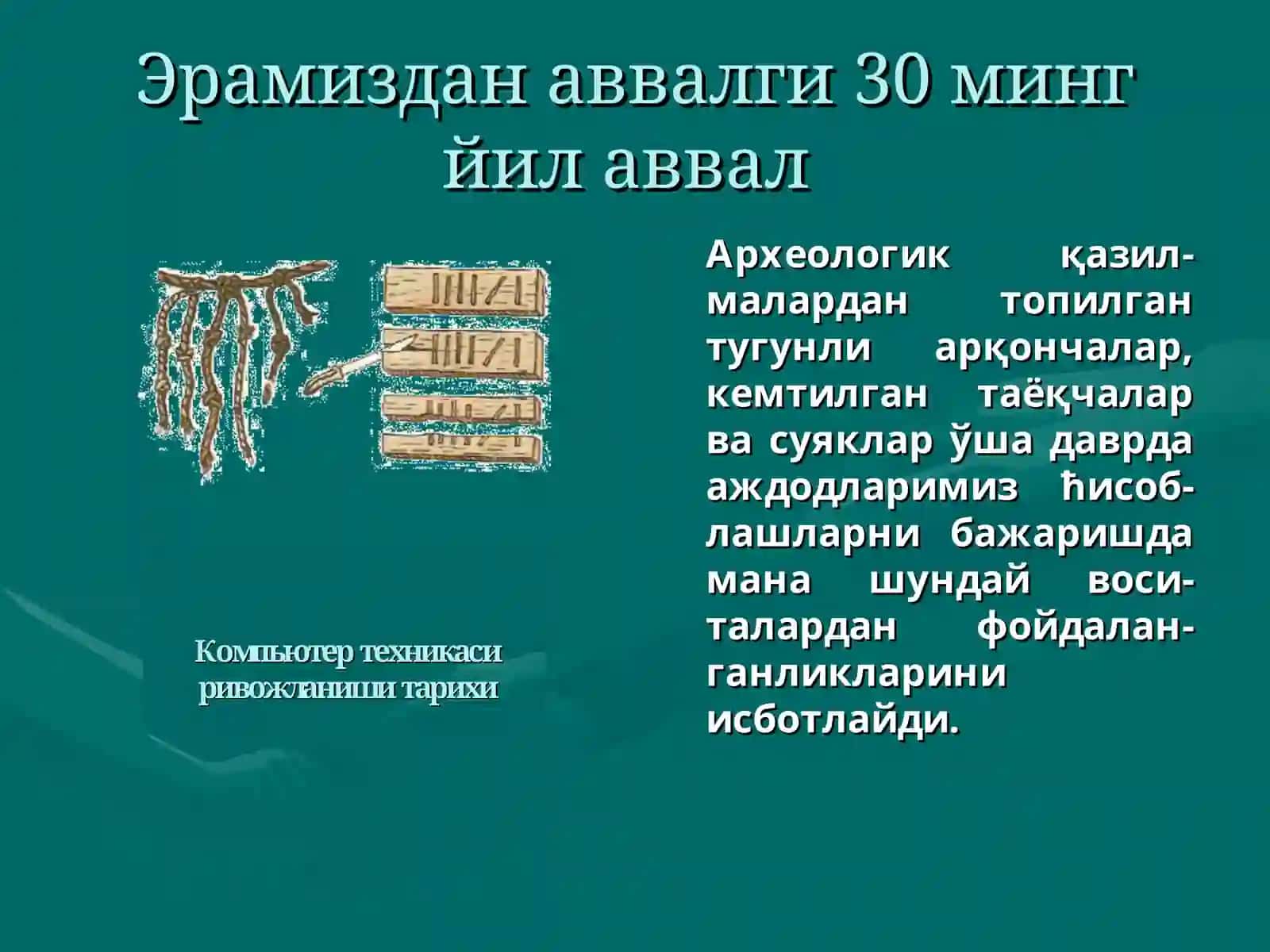 Компьютер техникаси ривожланиши тарихи 2