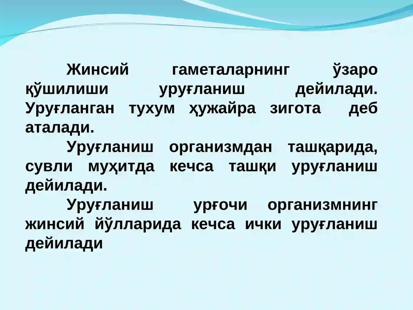 УРУҒЛАНИШ ВА МАЙДАЛАНИШ 2