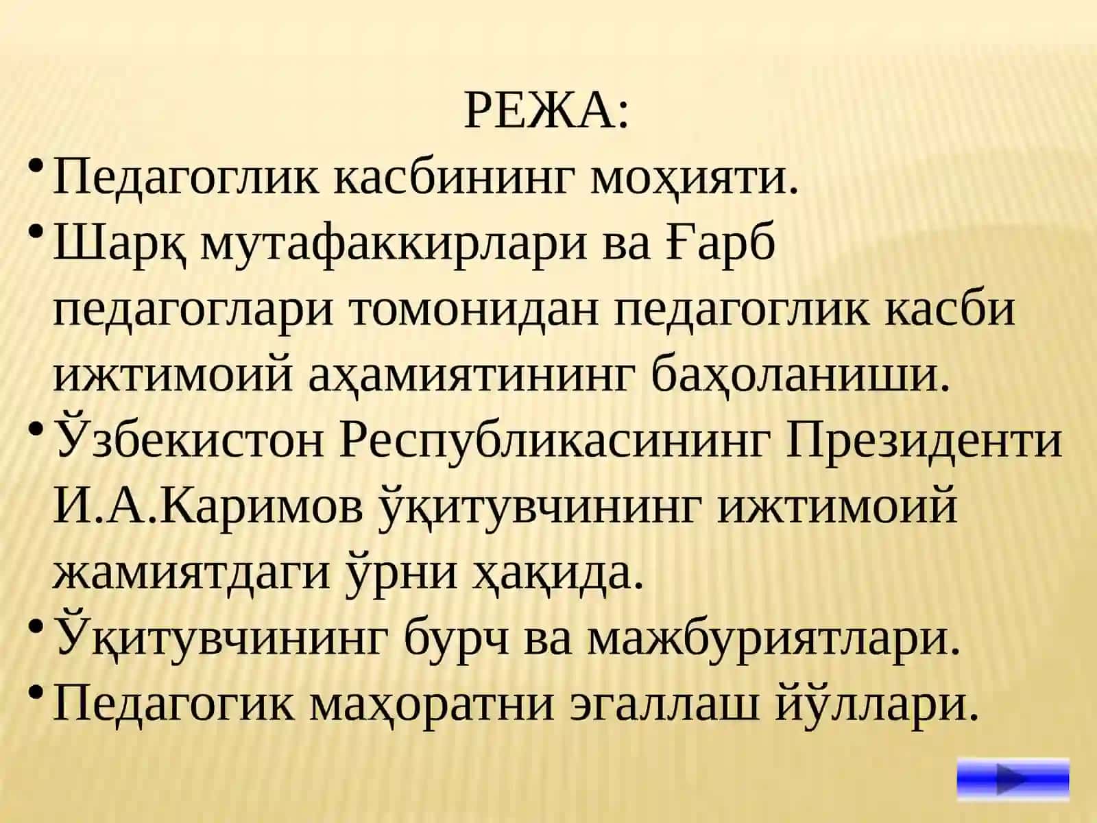 Хозирги даврда ўқитувчилик  касби ва унинг  жамиятда тутган ўрни 2