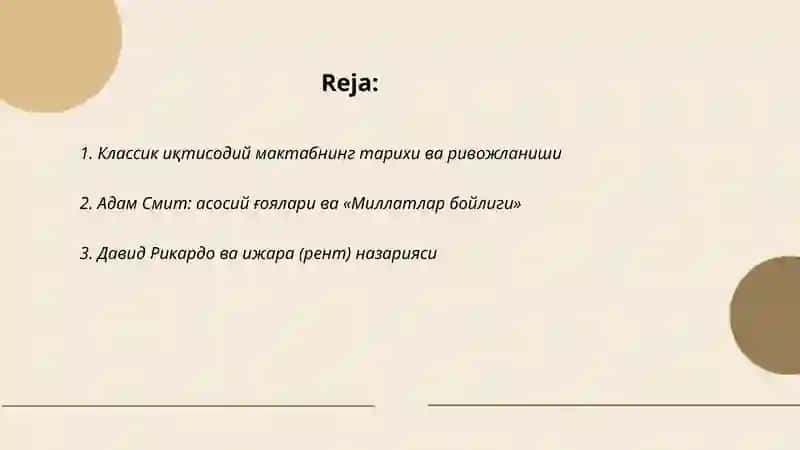 Классик иқтисодий мактаб 2