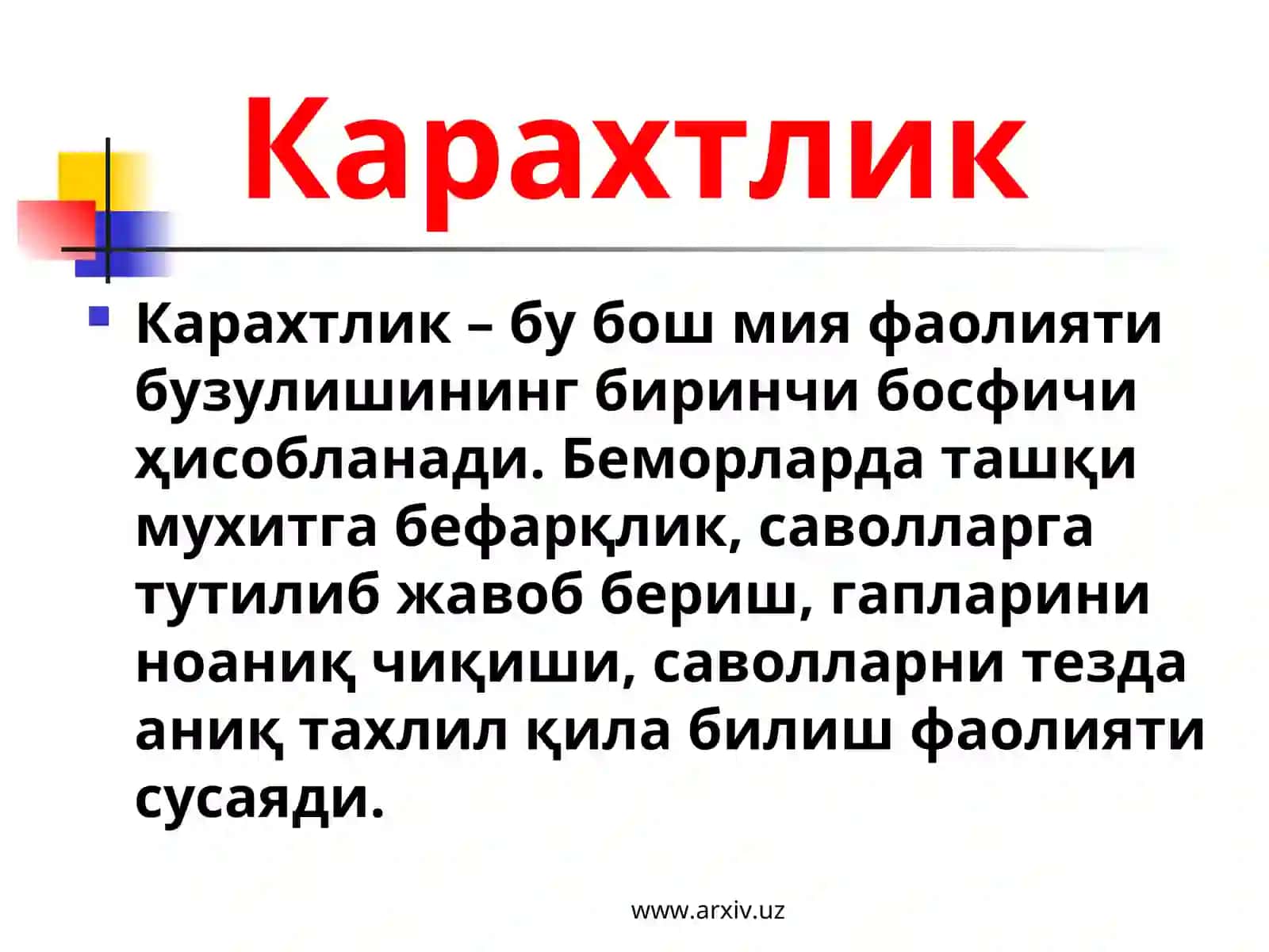 Юқумли касалликларда шошилинч ҳолатлар 2