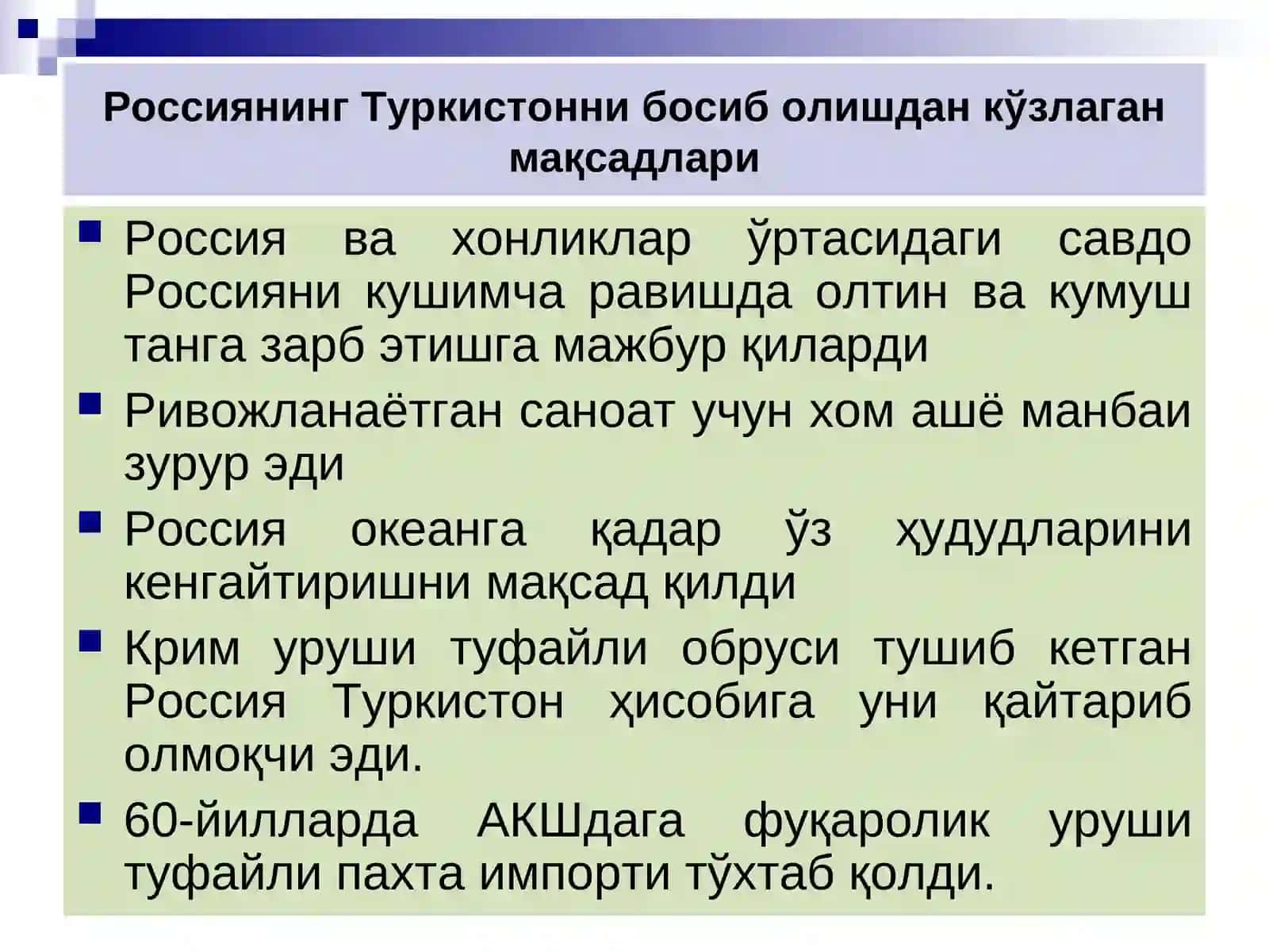 O‘rta Osiyo Rossiya imperiyasi boshqaruvi davridagi tarixiy geografiyasi 2