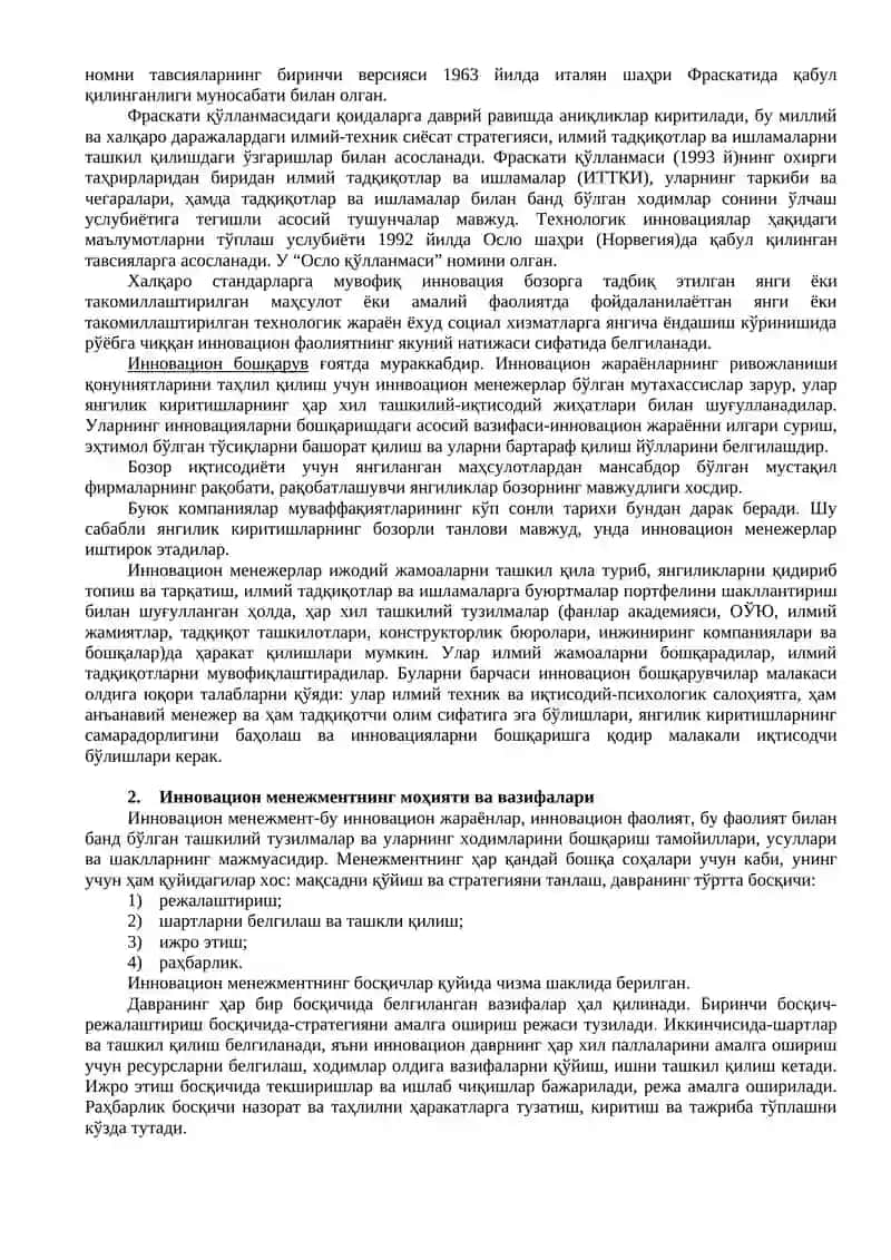 Инновацион менежментнинг асосий тушунчалари, мақсадлари ва вазифалари 2